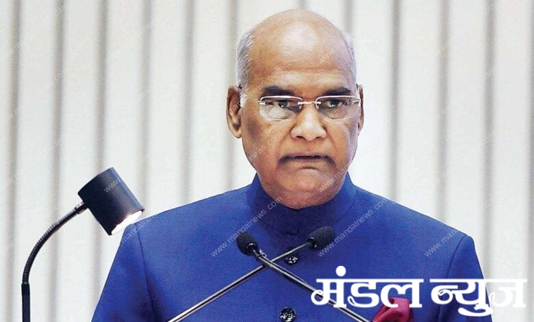 Ramnath-Kovind-Amravati-Mandal