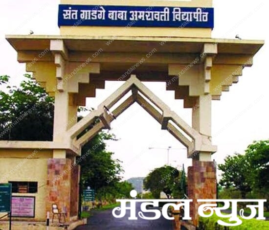 Sangaba-Amravati-University-amravati-mandal