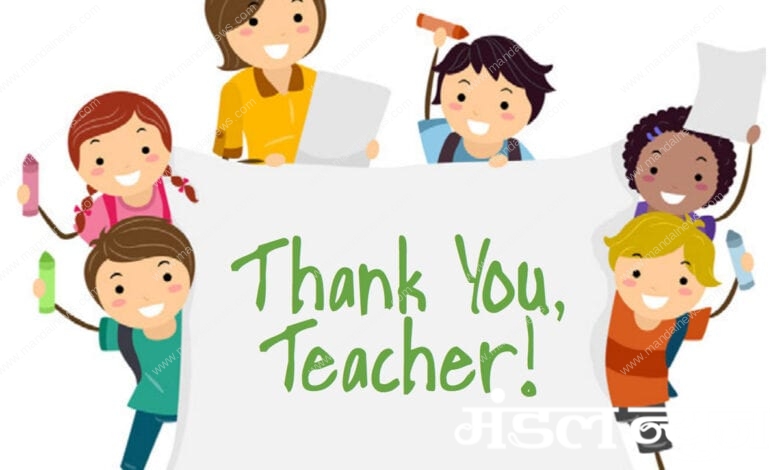 Teacher-Thank-You-amravati-mandal