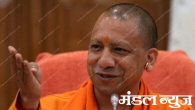 UP-CM-Yogi-Adityanath-amravati-mandal