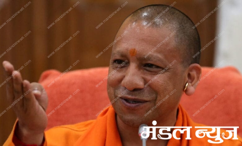 UP-CM-Yogi-Adityanath-amravati-mandal