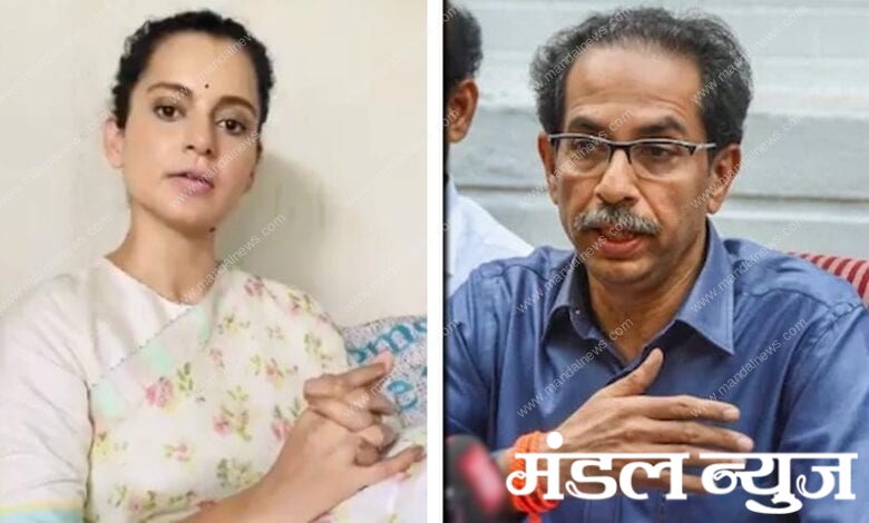 Uddhav-Thackeray-Kangana-Ranaut-amravati-mandal