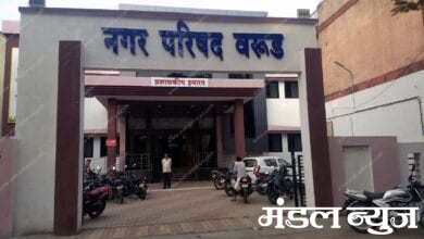 WARUD-NAGARPARISHAD-amravati-mandal