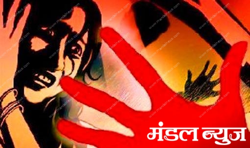 Threat-of-rape-amravati-mandal