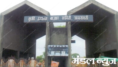 amravati-mpmc-amravati-mandal