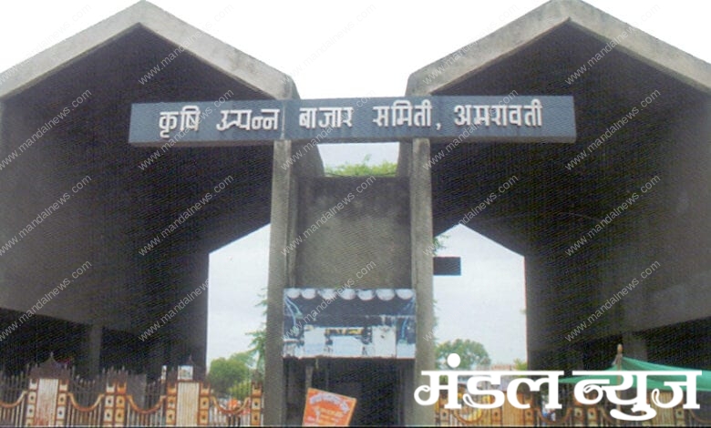 amravati-mpmc-amravati-mandal