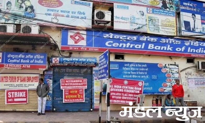 bank-strike-amravati-mandal