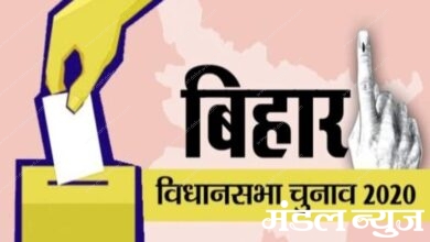 bihar-election-amravati-mandal