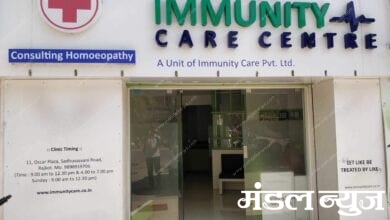 Immunity-clinic-amravati-mandal