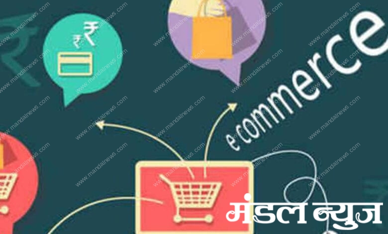 e-commerce-amravati-mandal