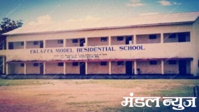 eklavya-school-amravati-mandal