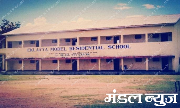 eklavya-school-amravati-mandal