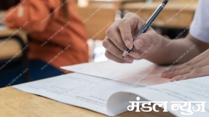 exam-amravati-mandal