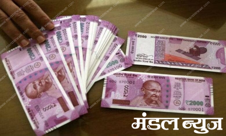 fake-notes-amravati-mandal