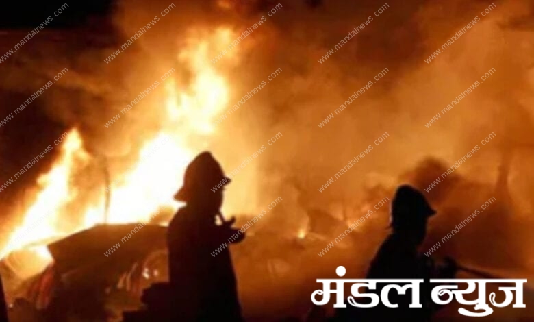 fire-amravati-mandal