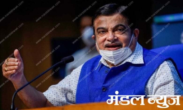 gadkari-amravati-mandal