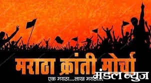 Maratha-Kranti-Morcha-amravati-mandal