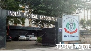 indian-medical-association-amravati-mandal