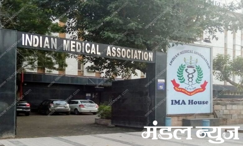 indian-medical-association-amravati-mandal