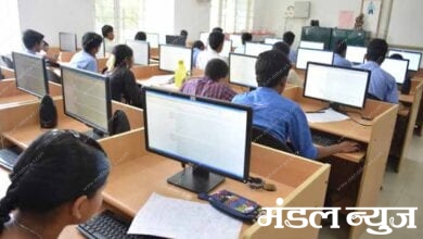 Online-exam-amravati-mandal