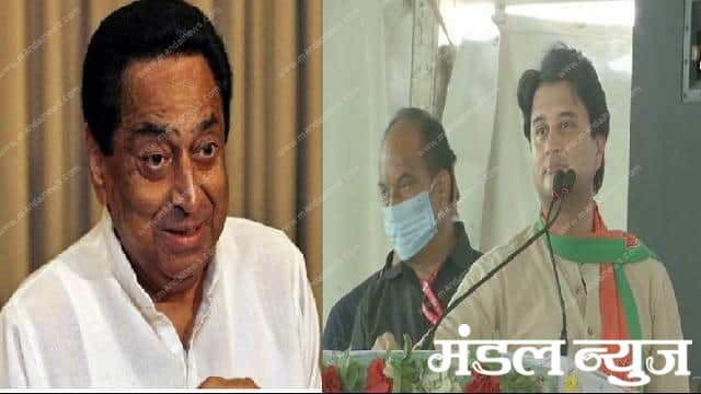 kamal-digvijay-amravati-mandal