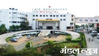 lata-mangeshkar-hospital-nagpur-amravati-mandal