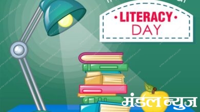 International literacy day-amravati-mandal