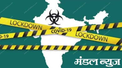 lockdown-amravati-mandal