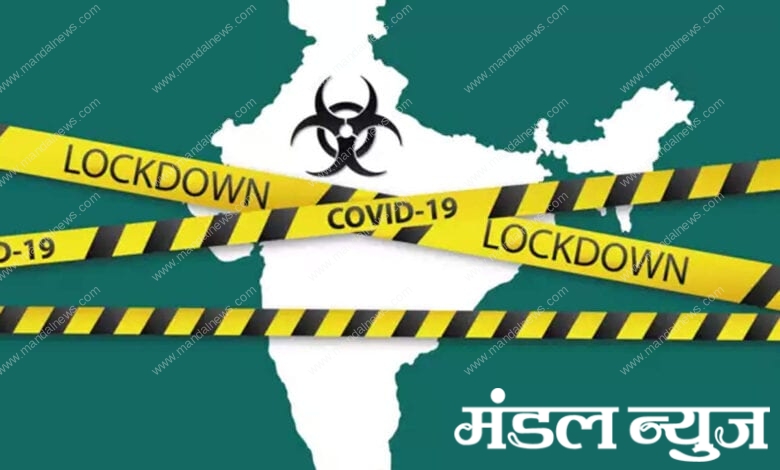 lockdown-amravati-mandal