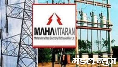 Mahavitaran-amravati-mandal