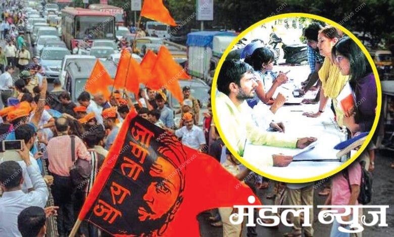 maratha-morcha-amravati-mandal