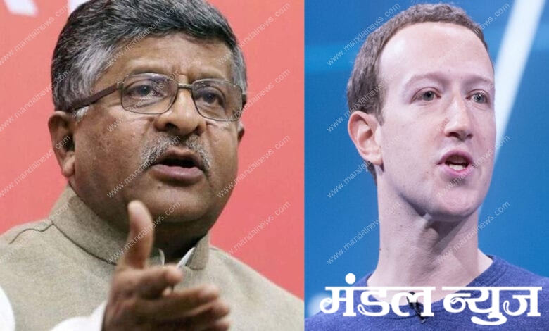 mark-zuckerberg-amravati-mandal copy