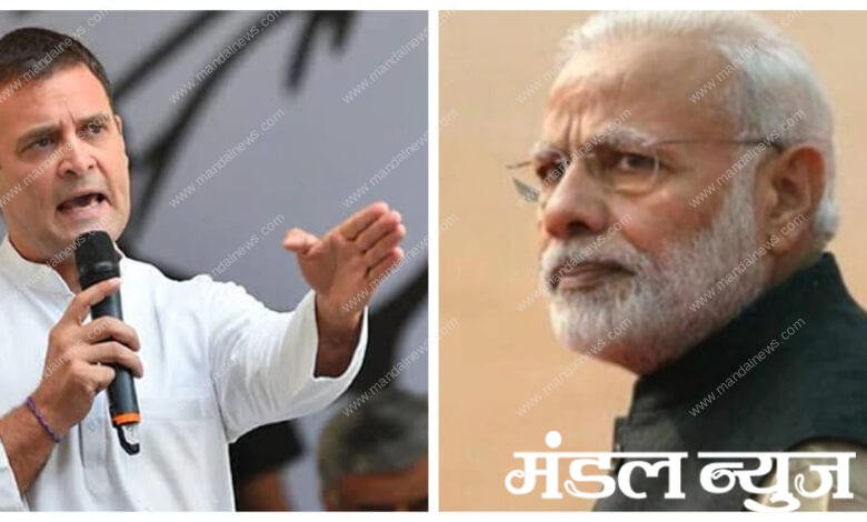 modi-rahul-amravati-mandal