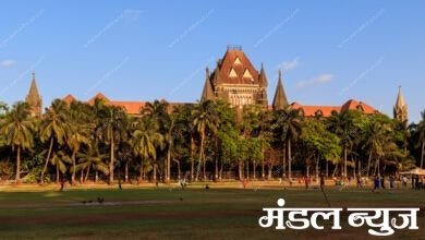 mumbai-haigh-court-amravati-mandal