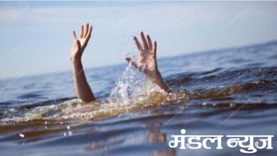 Death-by-drowning-amravati-mandal