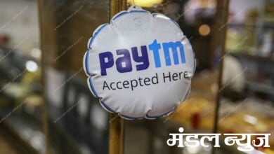 pay-tm-amravati-mandal