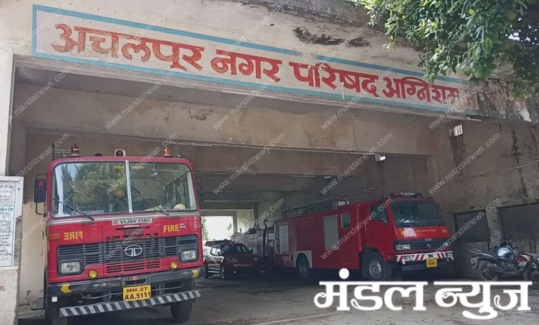 fire- brigade-amravati-mandal