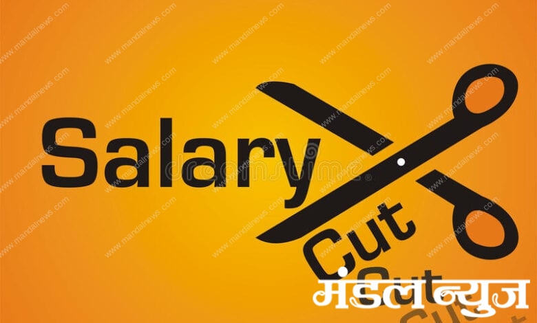 salary-cut-amravati-mandal