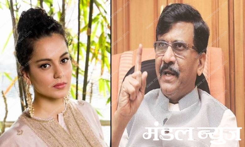 sanjay-raut-kangana-amravati-mandal