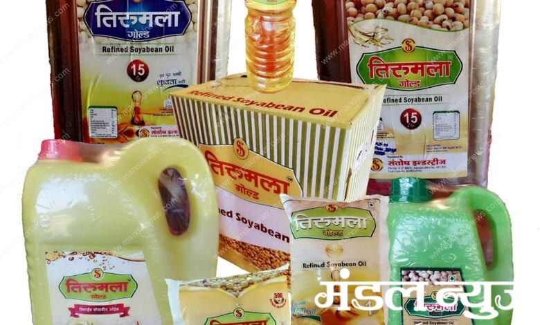 खाद्य तेल ८० रुपए से १०० रुपए तक हुआ मंहगा - Mandal News