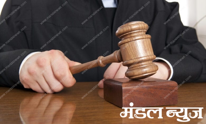 Court-scepter-amravati-mandal