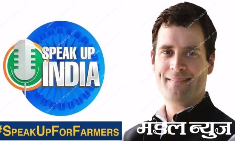 speak-up-for-farmer-amravati-mandal