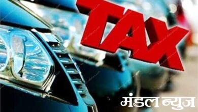 tax-amravati-mandal