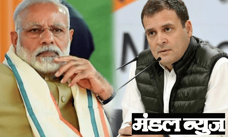 rahul-gandhi-narendra-modi-amravati-mandal