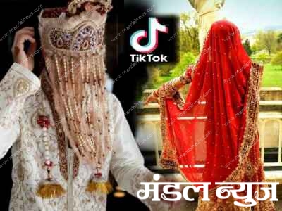 Tiktok-wedding-amravati-mandal