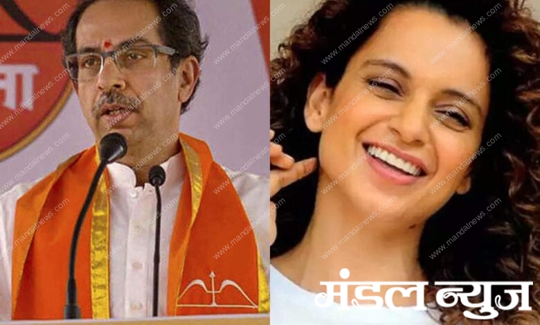 uddhav-kangana-amravati-mandal