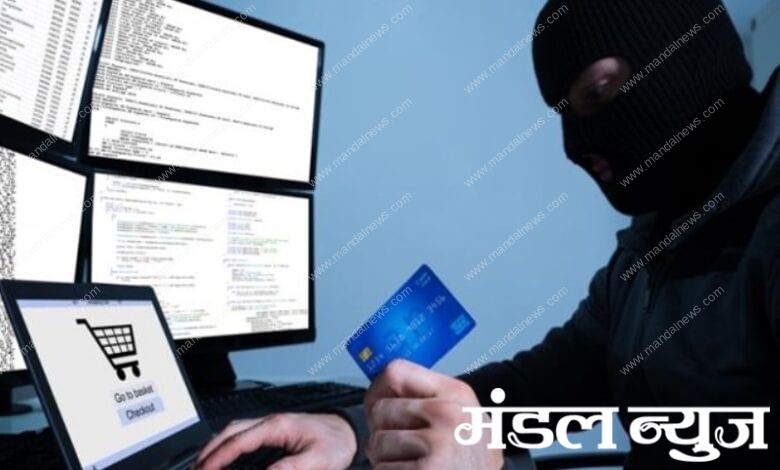 online-fraud-amravati-mandal