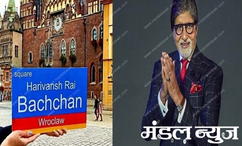 Amitabh-Bacchan-Amravati-Mandal