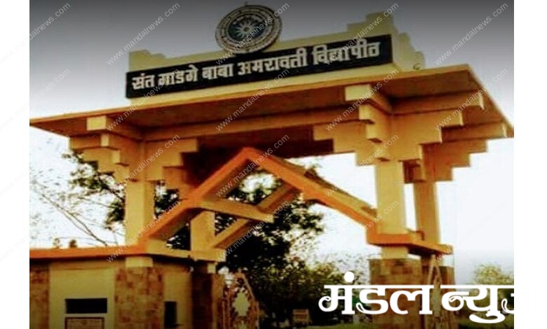 Amravati-University-Amravati-Mandal