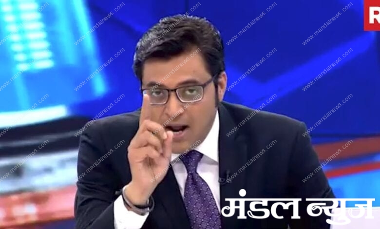 Arnab-Goswami-Amravati-Mandal